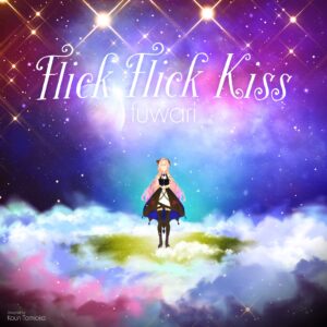 fuwari「Flick Flick Kiss」