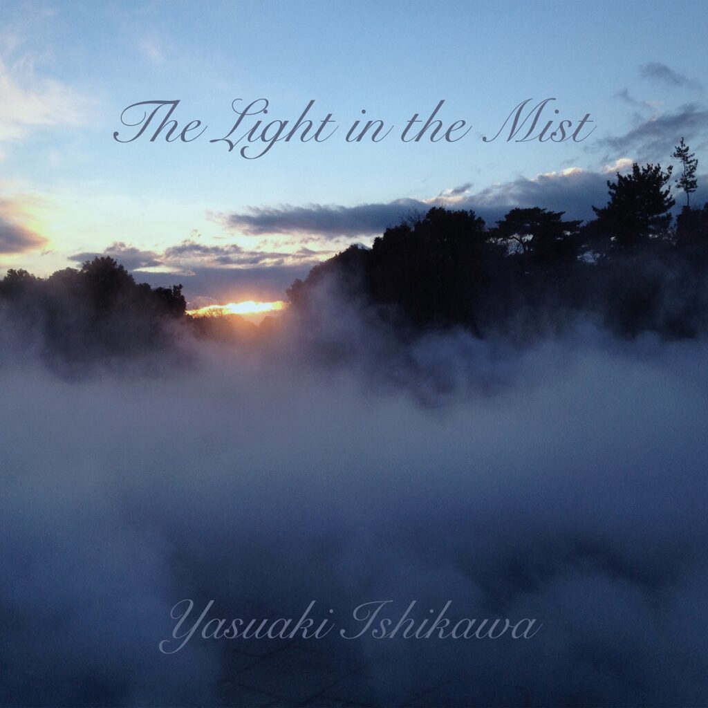 石川泰昭「The Light in the Mist」