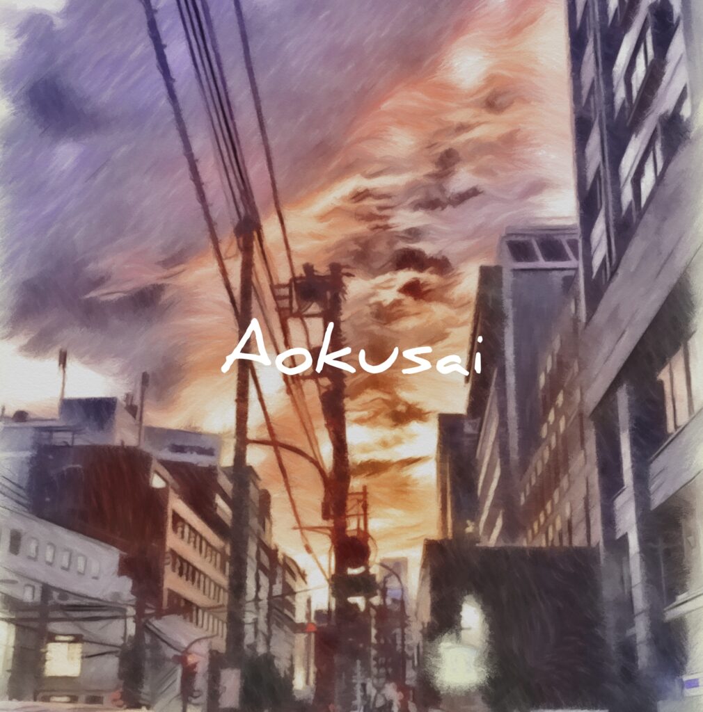 “Nosu”「Aokusai」
