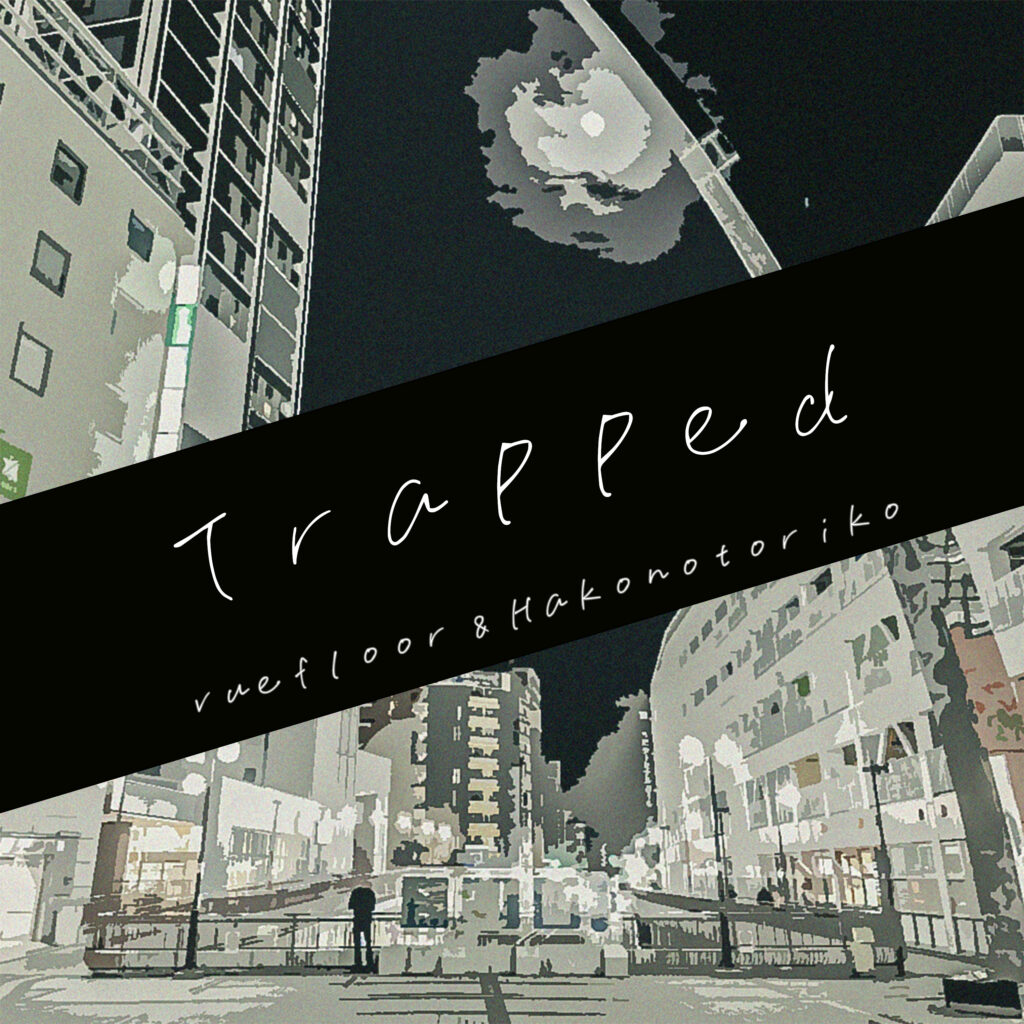 “vuefloor&ハコノトリコ”「Trapped」