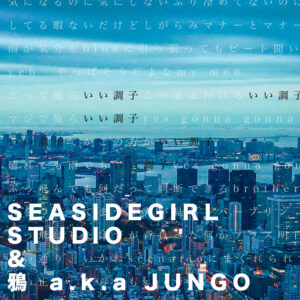 ”Seasidegirl Studio&鴉 a.k.a jungo”「いい調子」