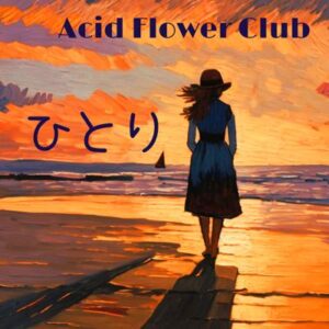 “Acid Flower Club”「ひとり」