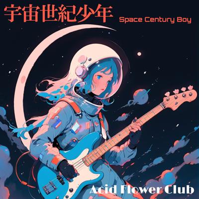 “Acid Flower Club”「宇宙世紀少年」